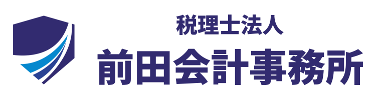 税理士法人前田会計事務所